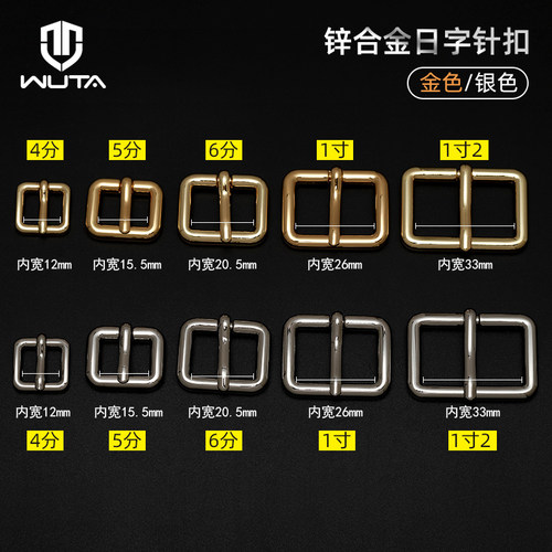 日字针扣肩带调节扣改手工diydiy