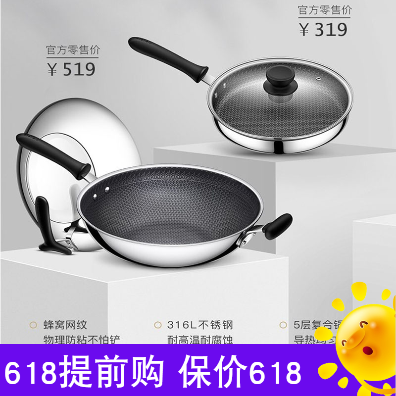 果语美遇蜂窝晶盾炒锅不粘锅无涂层少油烟32cm煎炸烤蒸316不锈钢