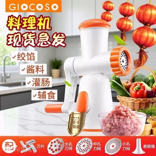 果语美遇料理机及配件家用手动绞肉机绞馅蒜泥辅食辣椒灌肠碎肉机