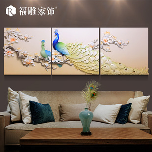 客厅沙发背景墙装 饰画新中式 饰画现代简约高档3d浮雕壁挂画 孔雀装