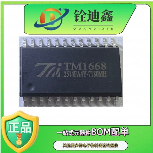 TM1668LED驱动芯片SSOP-24