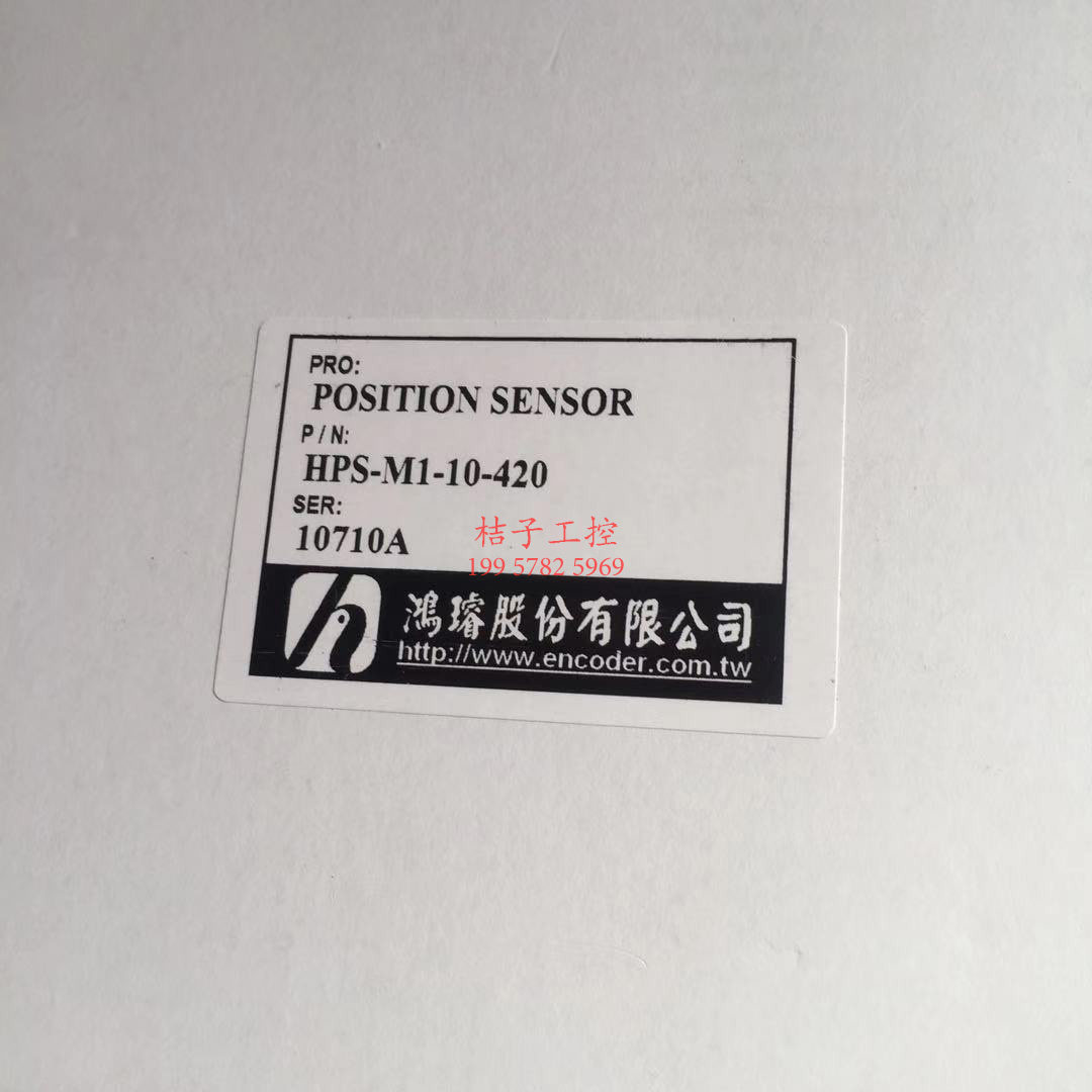 全新原装台湾鸿璿HONTKO拉线编码器HPS-M1-10-420-SA20拉线电阻尺