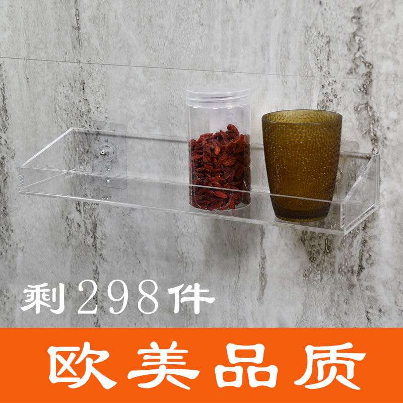 亚克力板置物架墙上壁挂隔板免打孔厨房卫生间浴室洗手间租房收纳,收纳整理,整理架/置物架/收纳架,淘宝优惠券,粉丝福利购,淘宝优惠卷