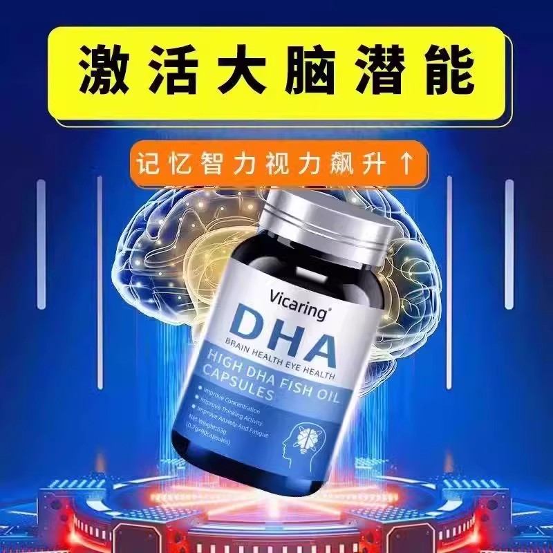 美国进口成人dha神经酸用脑负荷提升记忆力DHA藻油核桃油眼脑同步