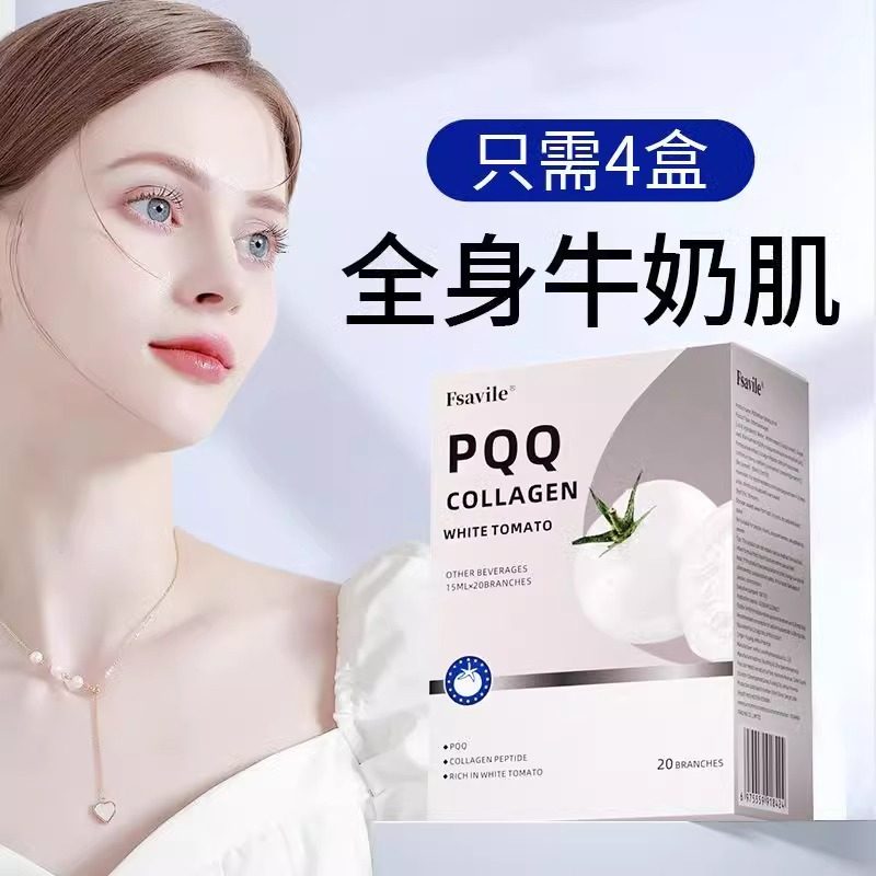 pqq美国白番茄胶原蛋白美白饮烟酰胺内调全身白淡斑口服液,保健食品/膳食营养补充食品,胶原蛋白,淘宝优惠券,粉丝福利购,淘宝优惠卷