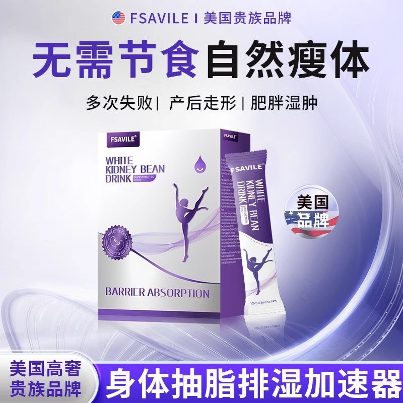 vicaving白芸豆饮品美国进口