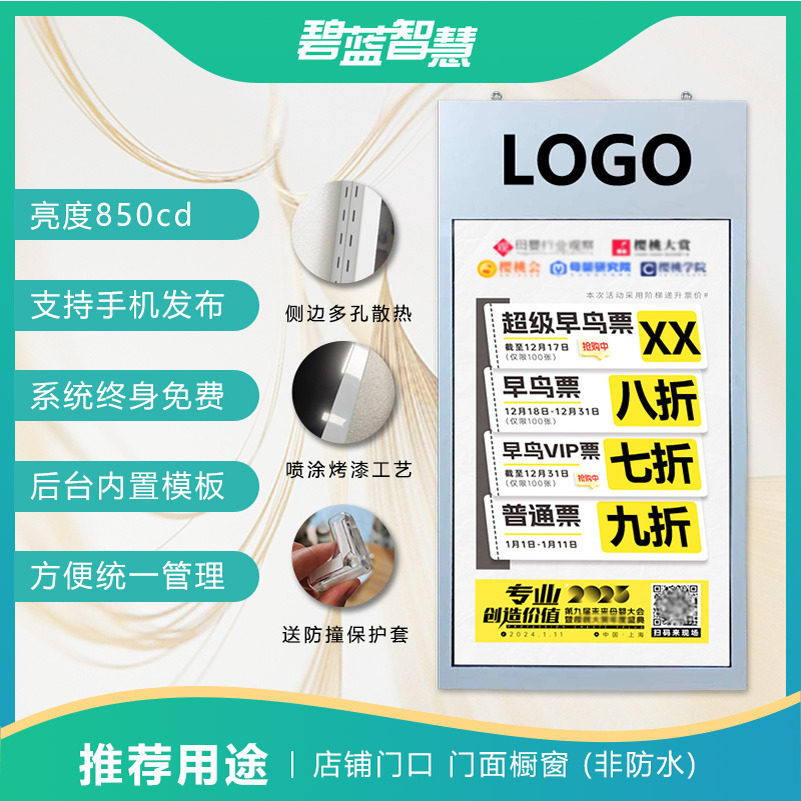 43/50/55寸吊挂双面广告机 快餐食堂奶茶店海报机 高清水牌吊装屏