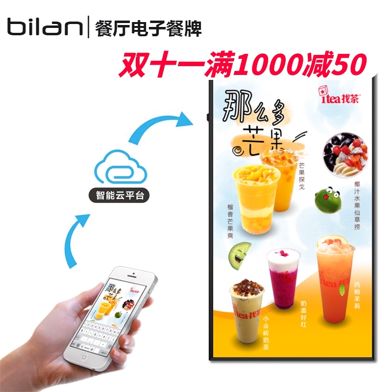电子餐牌32/40/43/50/55/65寸麦当劳肯德基菜单显示屏