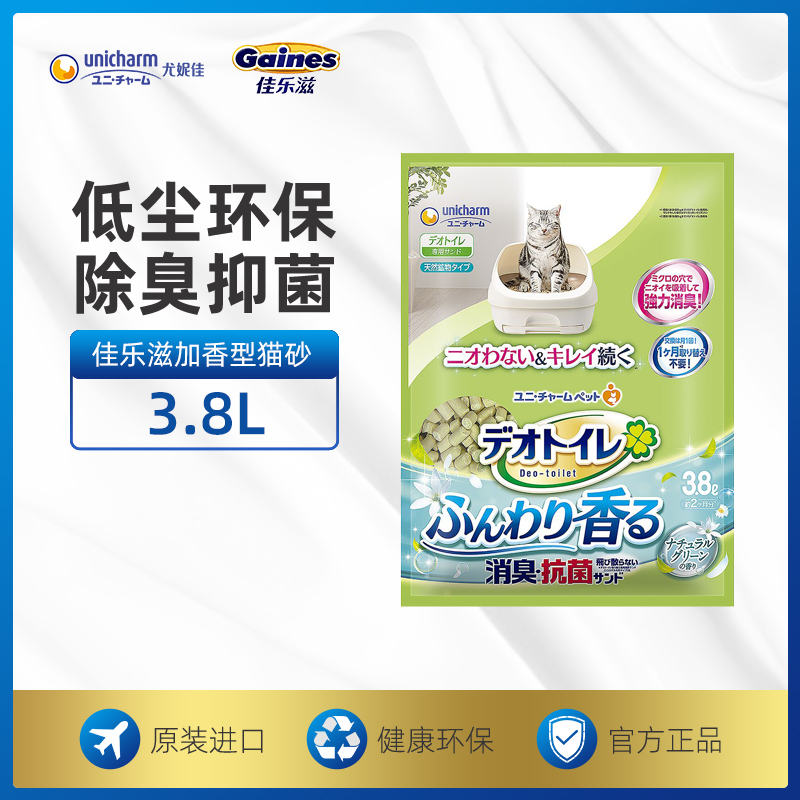 佳乐滋清新庭园香沸石干湿分离