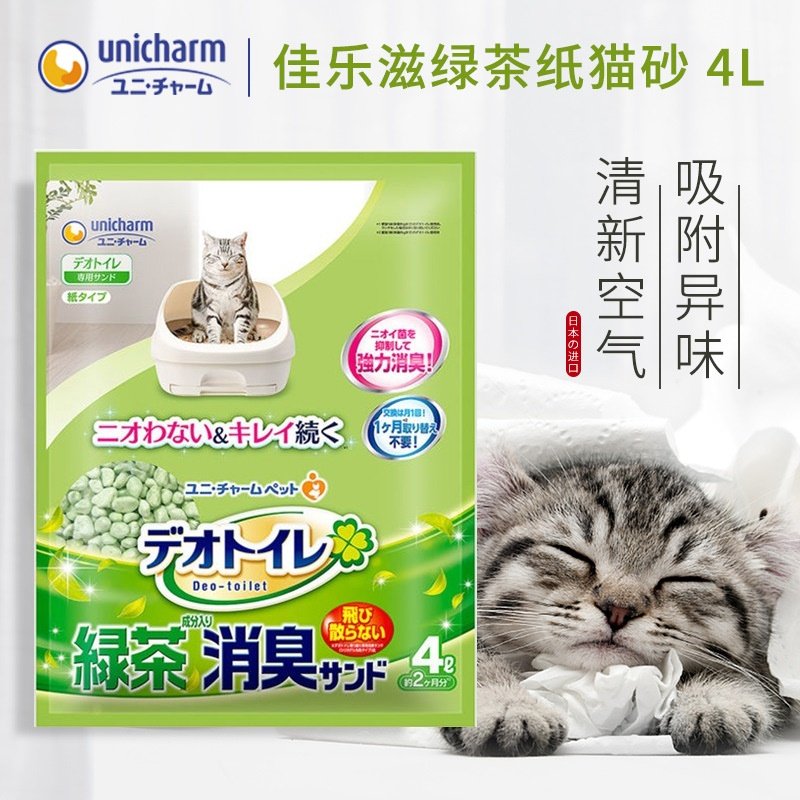 佳乐滋绿茶纸猫砂4L 纸沙日本进口除臭抑菌无粉尘干湿分离猫砂
