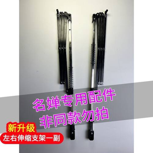 名婵新款摩托电动车雨棚伸缩支架配件