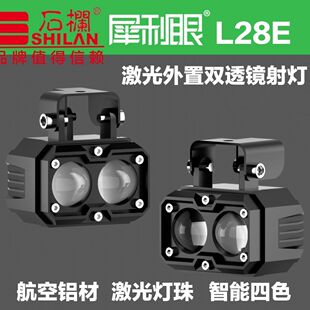 石栏电动车摩托车LED透镜大灯黄白青柠光20W12-96V同用