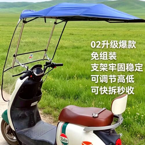 名蝉免组装快拆电动车新款快收伞遮阳伞挡风折叠遮雨棚防晒蓬