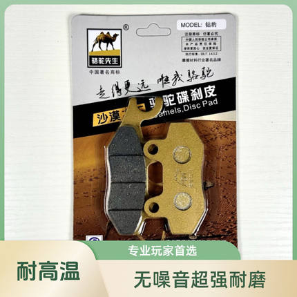 骆驼碟刹片适用小牛九号CBX摩托车KPV150踏板车LF150T8前后刹