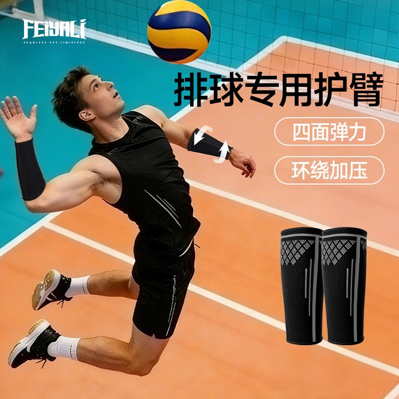 打排球运动护臂中考专用学生女护腕保护加长护具小臂护手腕专业男