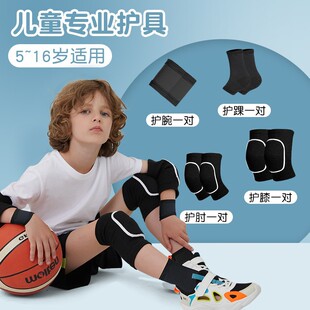 儿童护膝足球防摔关节保护套守门员护具护肘篮球夏季薄款护腕透气