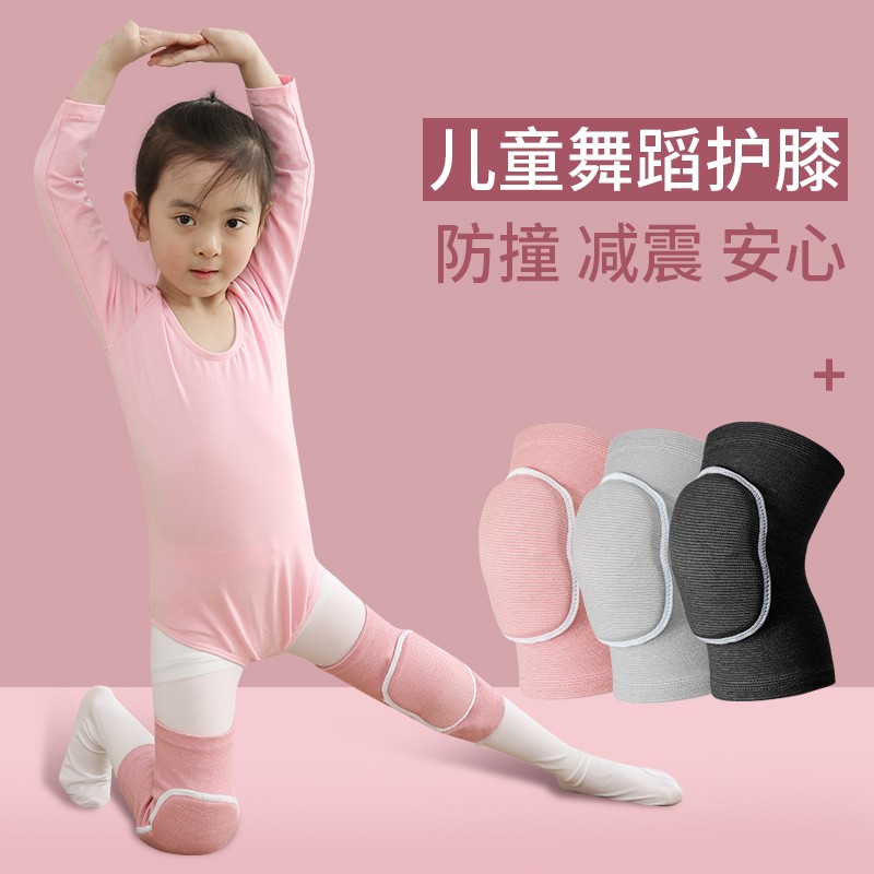 儿童舞蹈专用护膝跳舞膝盖垫跪地运动护套爵士街舞男护具防摔冬季