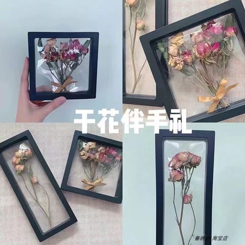 DIY自制玫瑰干花收纳框架
