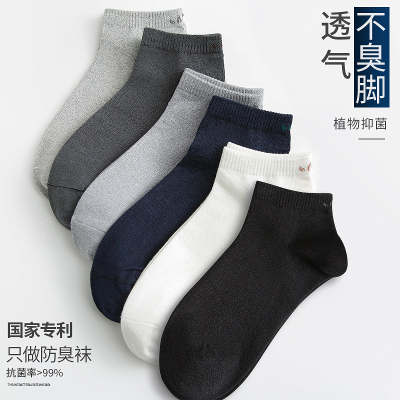 3麻尚生袜子男短筒薄款秋冬中长筒男士棉袜汉麻防臭吸汗透气潮船袜