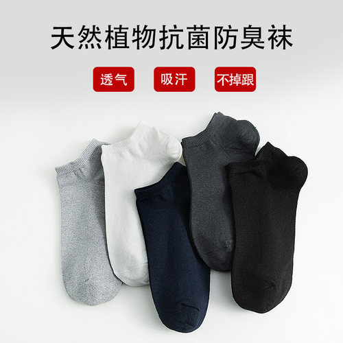 麻尚生船袜夏季男士防臭汉麻吸汗