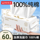 优全生活全棉洗脸巾一次性纯棉100%加大加厚棉柔巾擦脸母婴洁面巾