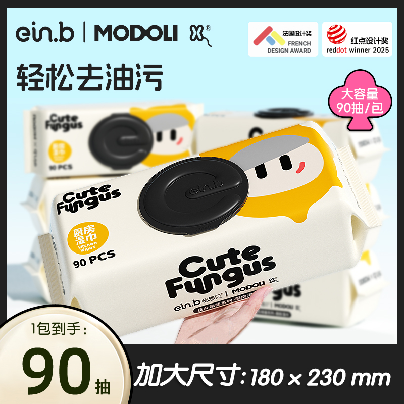 怡恩贝厨房湿巾水分充足加大加厚