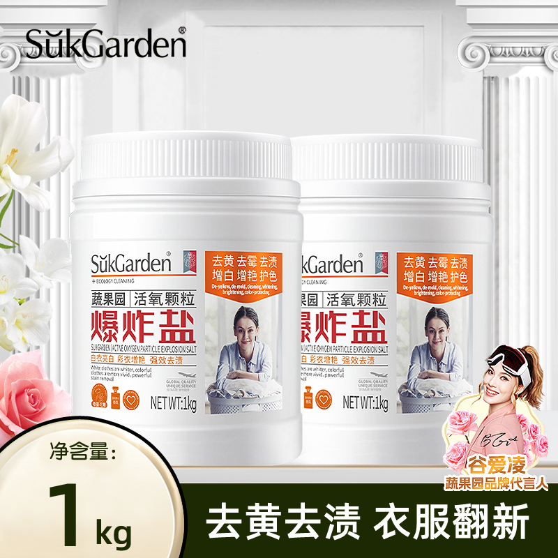 蔬果园爆炸盐活氧颗粒