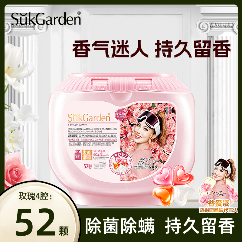 蔬果园洗衣凝珠四合一