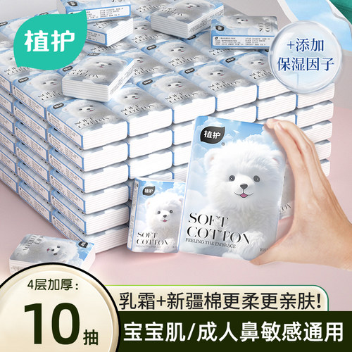 植护手帕纸手感柔软亲肤