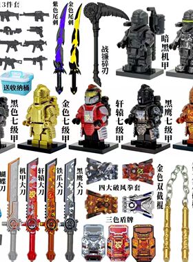 适用乐高人仔和平精英地铁逃生动力机甲特种兵小人七级套男孩玩具