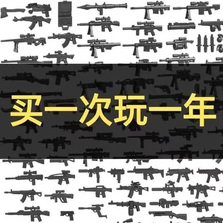 一整袋军事积木人仔特种兵装备特警小人仔吃鸡枪包配件儿童玩具