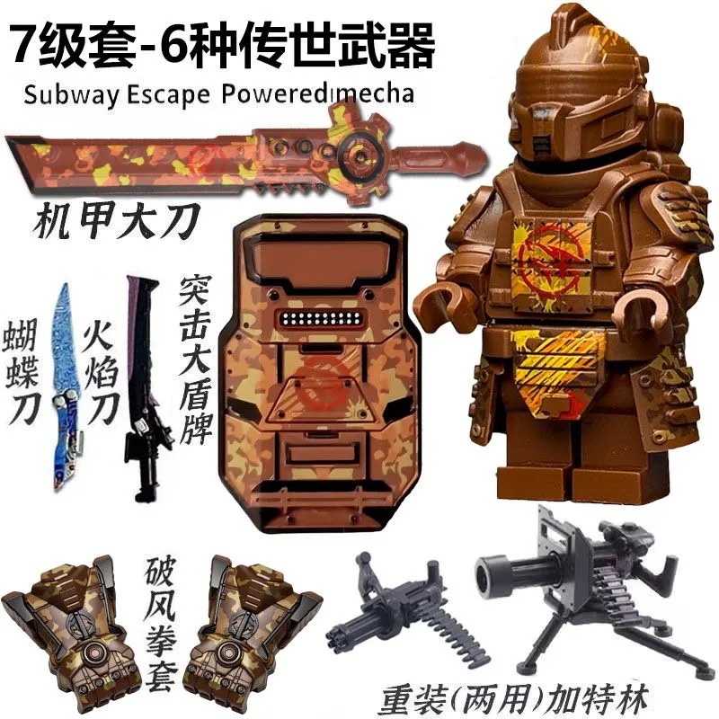 和平精英积木地铁逃生人仔