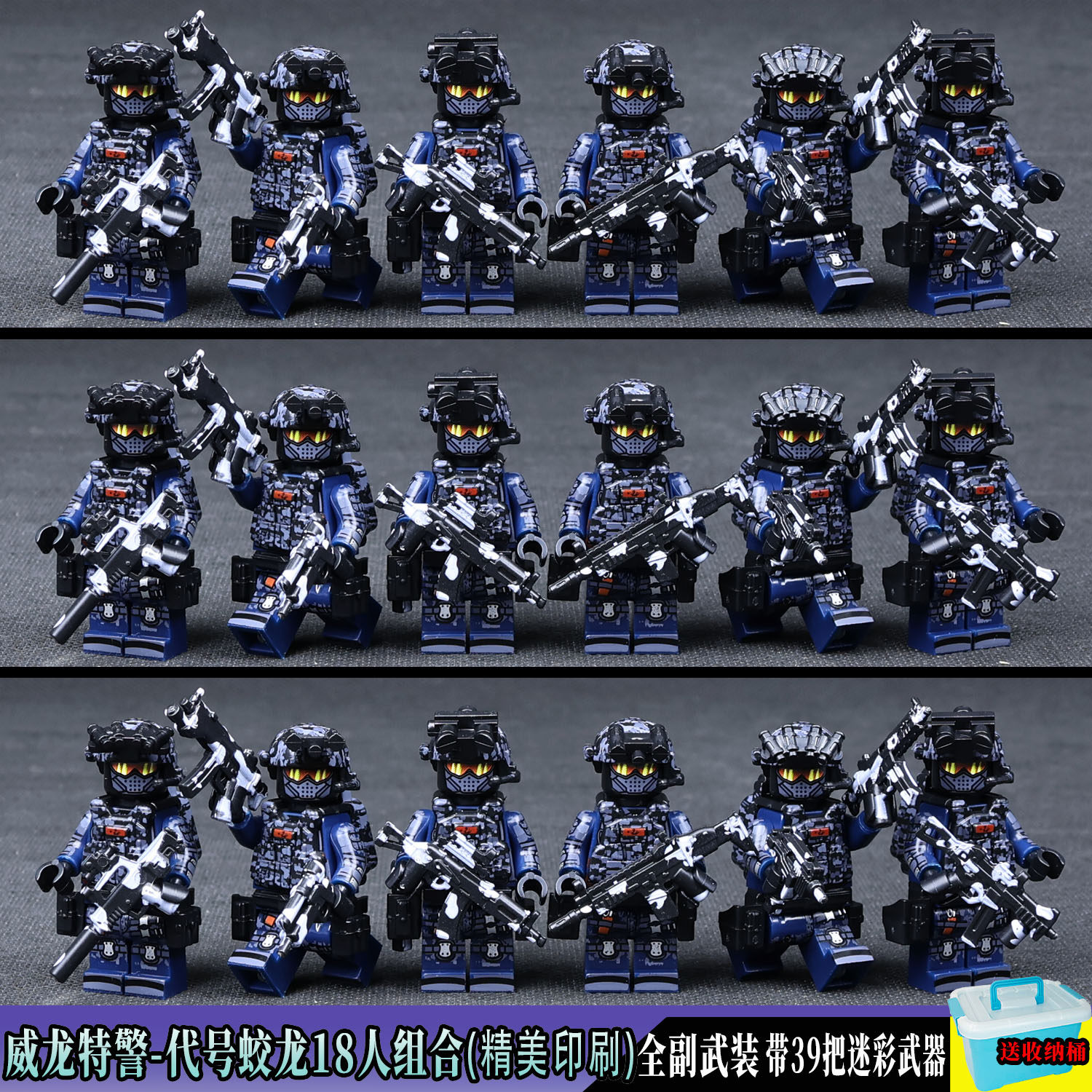 新款军事人仔三角洲拼装积木