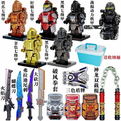 人仔积木玩具轩辕七级套加闪光盾