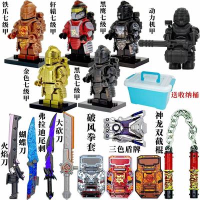 和平精英地铁逃生七级甲积木