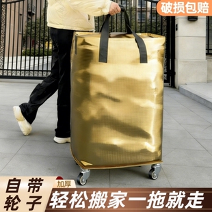 带轮子搬家打包袋结实耐用衣服装棉棉被收纳袋整理箱专用神器编织