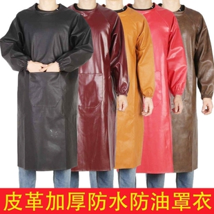 罩衣男款工作服冬季防水加厚皮革围裙劳保防酸硷防油加长干活穿的
