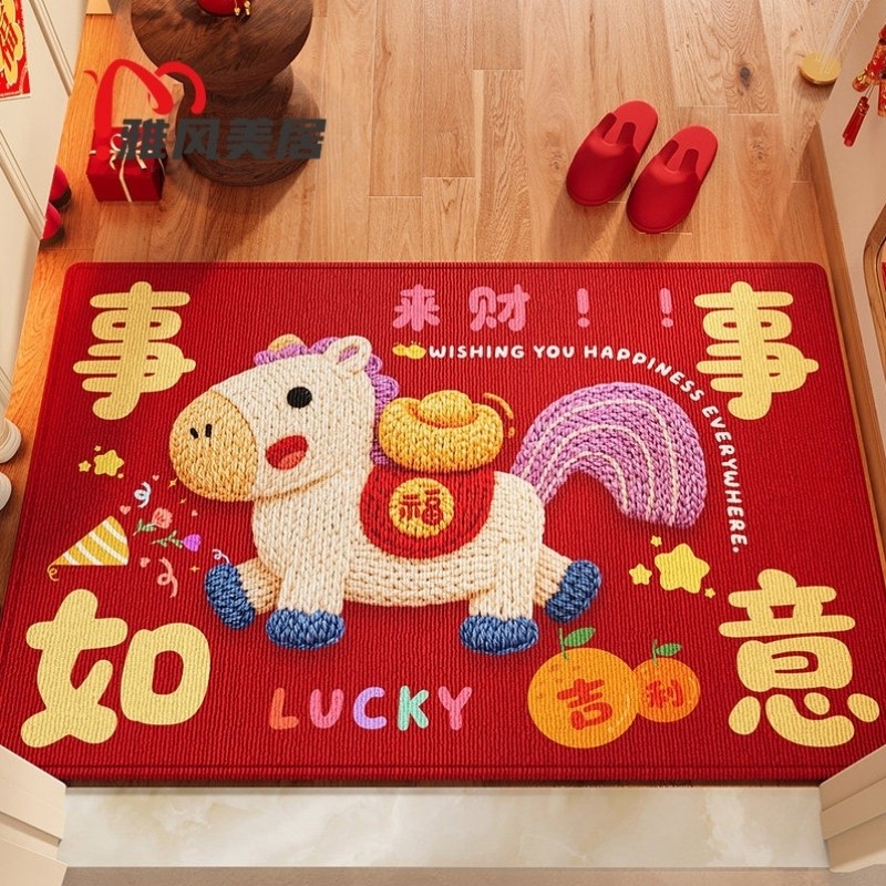 可爱风小马入户门地垫新年2025新款轻奢高级红色喜庆门口进门脚垫,居家布艺,家用脚垫,淘宝优惠券,粉丝福利购,淘宝优惠卷