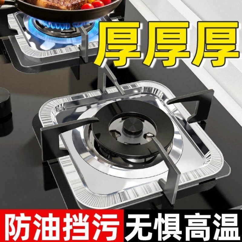 瓦斯�^防油垫加厚厨房瓦斯炉通用防撞条方形�^台罩锡纸圈铝箔纸炉