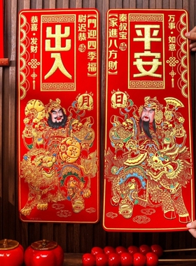 绒布门神贴大门防水单门贴纸壁挂画剪纸小号年画像贴画秦琼尉迟恭