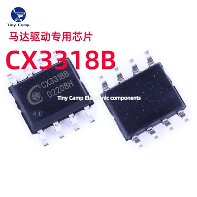 国产现货 CX3318B  SOP-8 电池充电管理按键检测功能马达驱动芯片