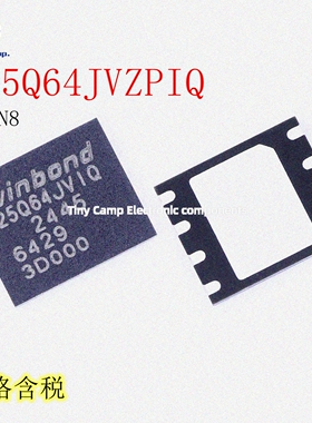 正品保障 W25Q64JVZPIQ WSON8 64Mb（8MB）Quad SPI NOR闪存芯片