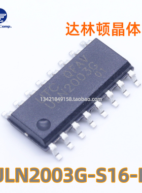 台湾UTC ULN2003G-S16-R 贴片 SOIC-16 达林顿晶体管阵列芯片