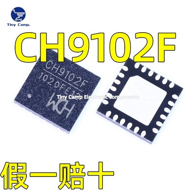 源头直发 CH9102X CH9102F QFN24 USB转换芯片国产芯片现货直拍