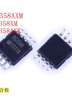国内大牌 RS358AXM RS358XM RS358AXK MSOP-8 单双路放大器芯片
