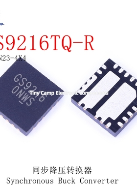 正品保障 GS9216TQ-R TQFN 同步降压转换器芯片高效同步整流