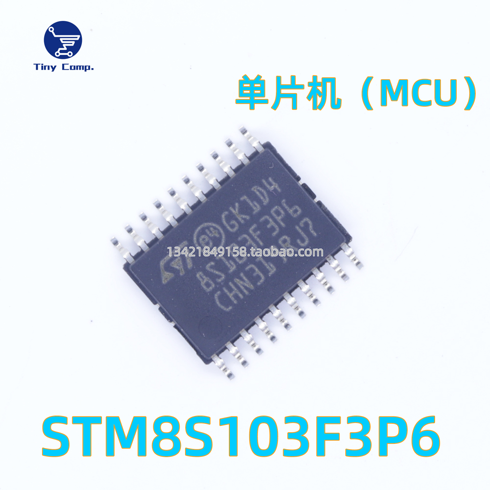 进口芯片 STM8S103F3P6 贴片TSSOP-20 8KB存储容量单片机现货