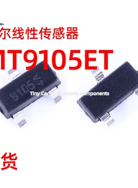 原装进口 MT9105ET SOT-23 霍尔线性传感器模拟信号输出现货直拍