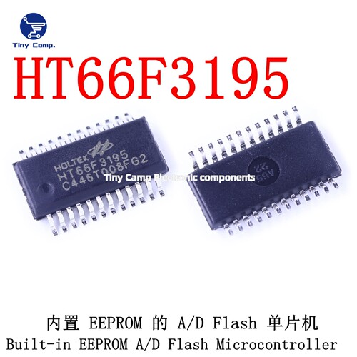 新货实拍 HT66F3195 SSOP24 SSOP20 内置EEPROM A/D Flash单片机