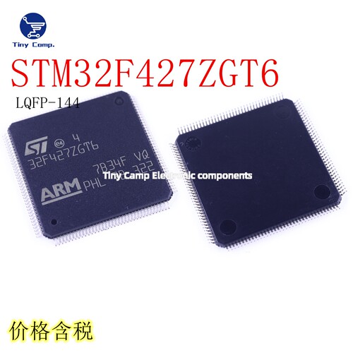 正品保障 STM32F427ZGT6 LQFP-144 单片机MCU MPU程序存储容量1MB